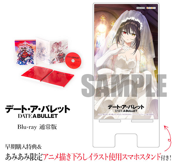あみあみ限定特典】【特典】BD デート・ア・バレット 通常版 (Blu-ray