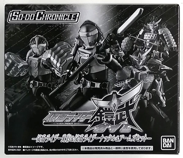SO-DO CHRONICLE 仮面ライダー鎧武 仮面ライダー黒影＆仮面ライダー