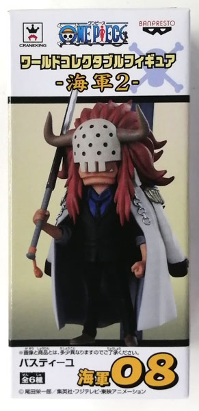 ワンピース ワールドコレクタブルフィギュア - 海軍2 - バスティーユ