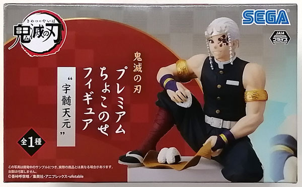 鬼滅の刃 プレミアムちょこのせフィギュア“宇髄天元” (プライズ)