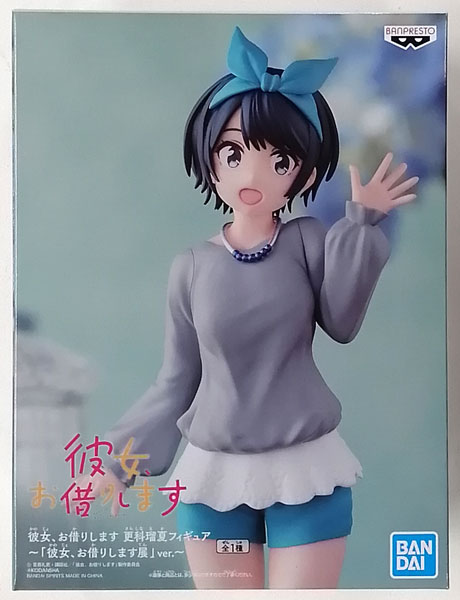 彼女、お借りします 更科瑠夏フィギュア～「彼女、お借りします展」ver