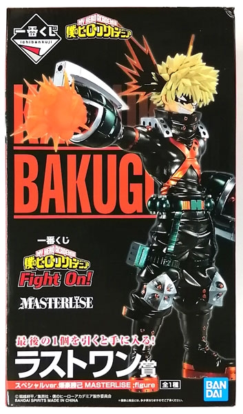 一番くじ 僕のヒーローアカデミア Fight On！ ラストワン賞 スペシャル