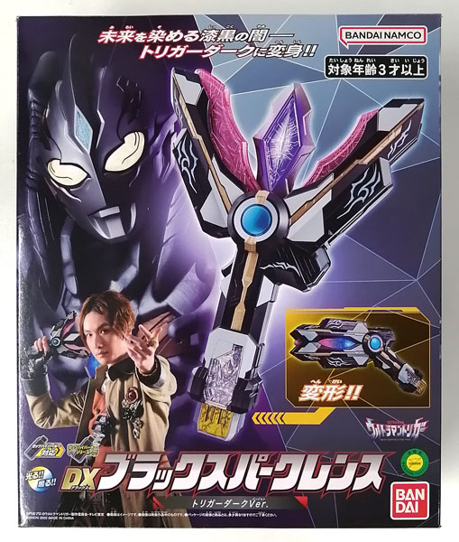 ウルトラマントリガー DXブラックスパークレンス トリガーダークver