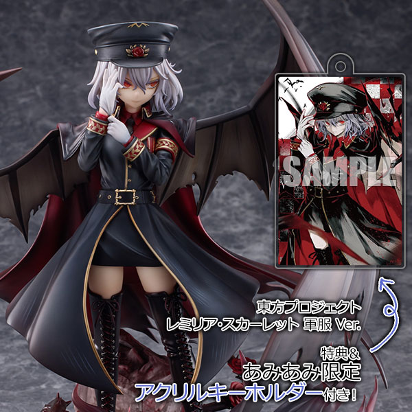 あみあみ限定特典】【特典】東方プロジェクト レミリア・スカーレット