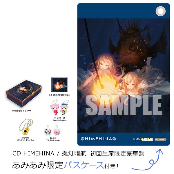 あみあみ限定特典】CD HIMEHINA / 提灯暗航 初回生産限定豪華盤[HAO