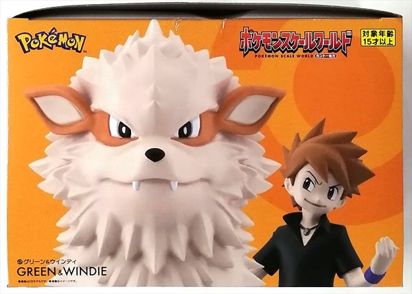 ポケモンスケールワールド カントー地方 グリーン＆ウインディ