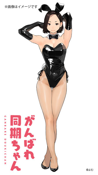 がんばれ同期ちゃん」 先輩さん BIGタペストリー バニーVer[GAKAKU