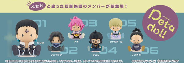 petadoll HUNTER×HUNTER 幻影旅団編 6個入りBOX[リーメント]《在庫切れ》