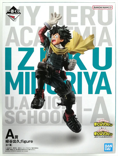 一番くじ 僕のヒーローアカデミア NEXT GENERATIONS！！2 A賞 緑谷出久