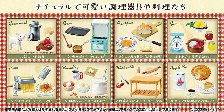 ぷちサンプル Country Kitchen 田舎のちいさな台所 8個入りBOX