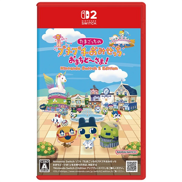 Nintendo Switch 2 たまごっちのプチプチおみせっち おまちど～さま