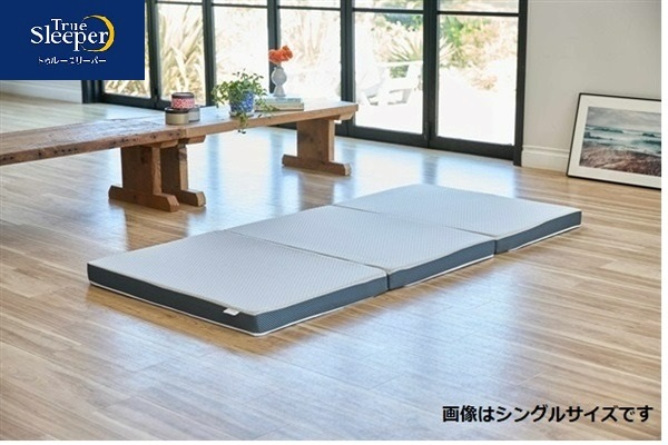 トゥルースリーパー エアフリー7.0 三つ折りタイプ | イオンスタイル