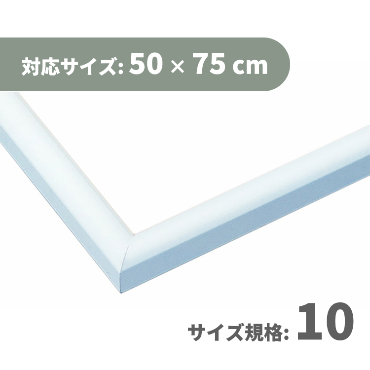 パズル用フレーム アルミ製パネルマックスNo.14 ホワイト (対応サイズ
