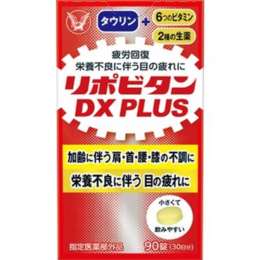リポビタン DX PLUS 90錠 リポビタン 大正製薬 【指定医薬部外品