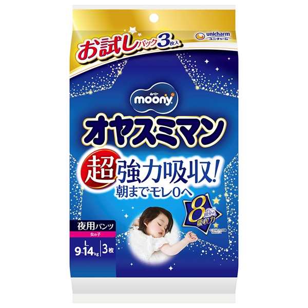 ムーニー オヤスミマン 女の子用 Lサイズ お試しパック 3枚入 夜用