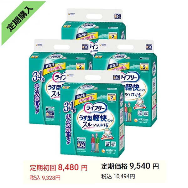 ライフリー うす型軽快パンツ まとめ買いパック 2ケース ユニ
