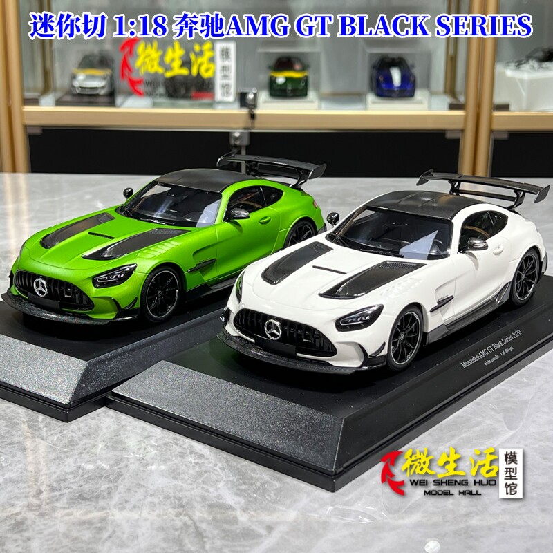 现货迷你切1:18 奔驰AMG GT BLACK SERIES 合金汽车模型