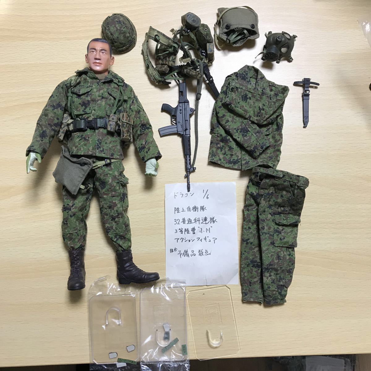 ドラゴン社1/6 陸上自衛隊 32普通科連隊3等陸曹 小川 【日本限定版】