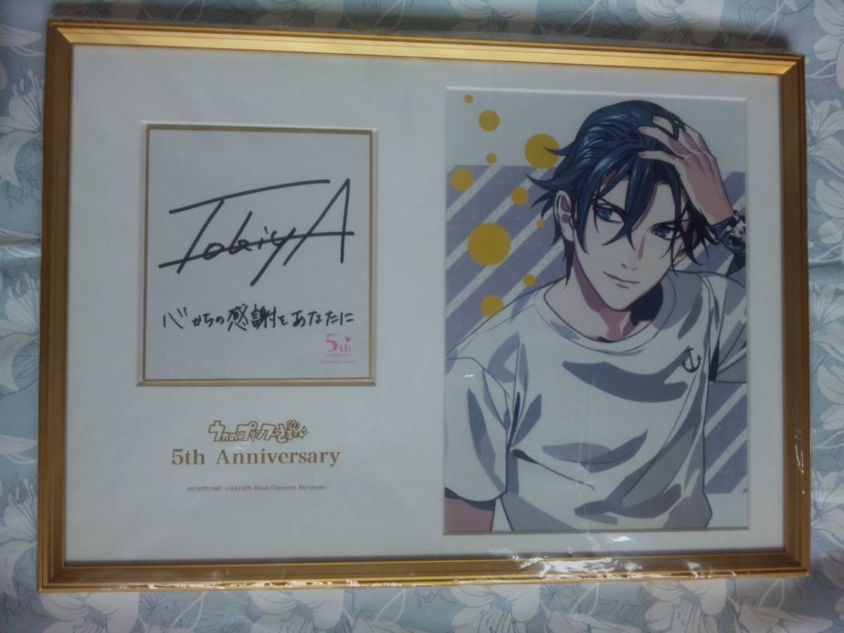 うたプリ 一ノ瀬トキヤ 直筆サイン入りメセカ うたプリ 一ノ瀬トキヤ