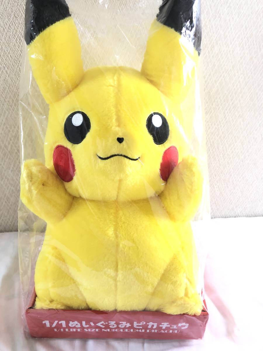 ポケモン ポケモン TOMY 等身大ピカチュウ ぬいぐるみ 口開け 全長約