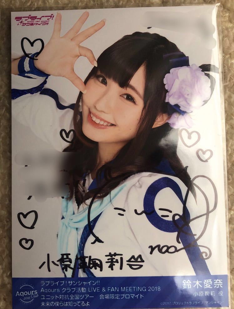 Aqours 声優 鈴木愛奈 サイン入りチェキ ラブライブサンシャイン