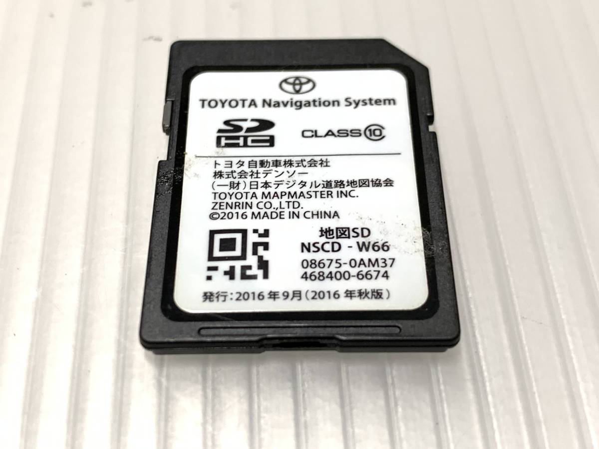 トヨタ トヨタ08675-0AZ13 本機最終2021年春版 NSZT-W62GY62G 純正