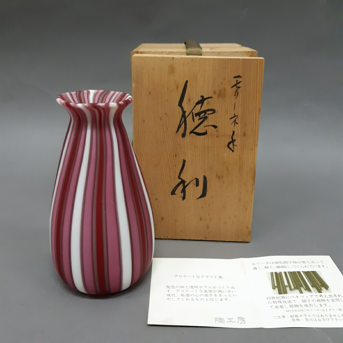 本物保証】藤田喬平 手吹 金彩花瓶 共箱 美品 高さ23㎝