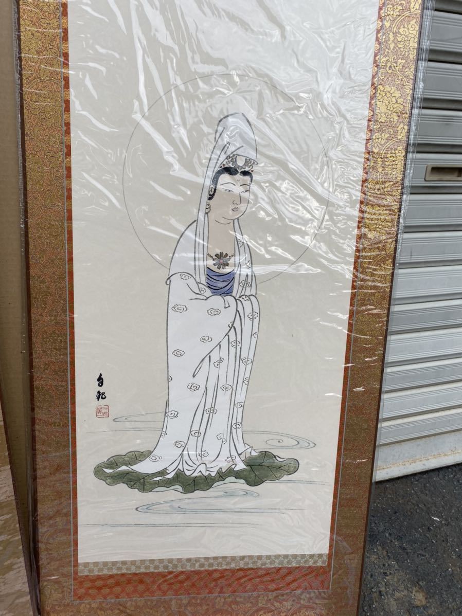 世界救世教 岡田茂吉 業平観音眺瀧観音青松紅梅 世界救世教 岡田茂吉作品集