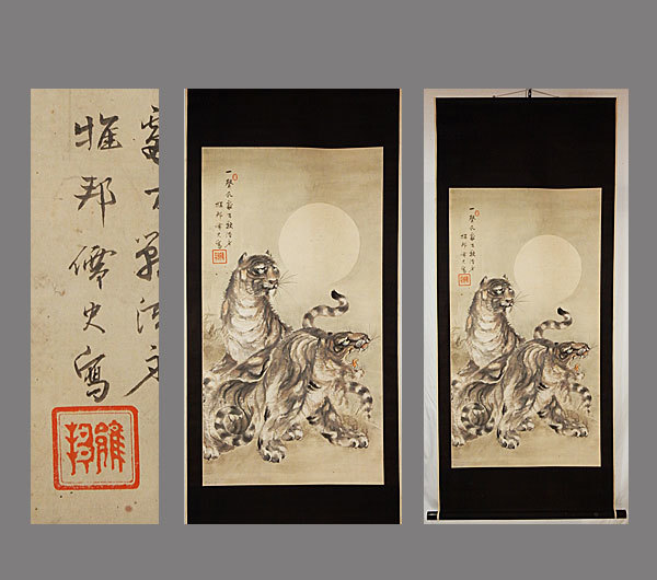 模写】橋本雅邦/早春図/山水人物図/掛軸/名家伝来/AB-766