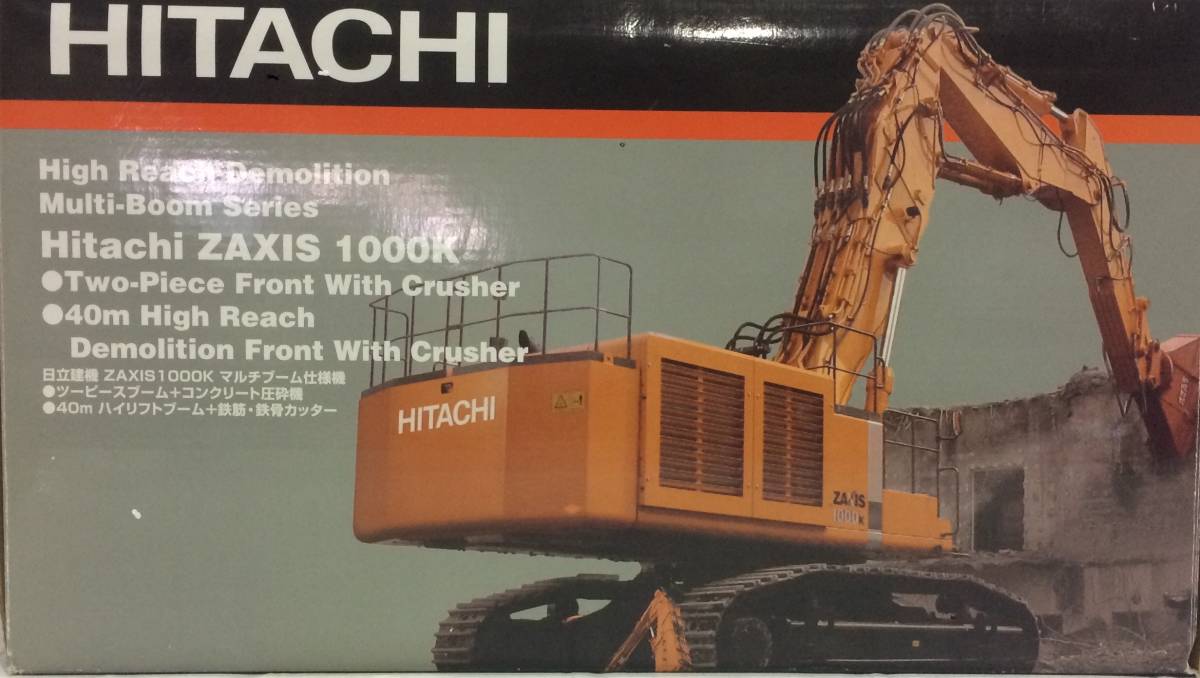 日立建機 ZAXIS 870LCH-3 1/50 Hitachi ZX870LCH-3 Zaxis Excavator