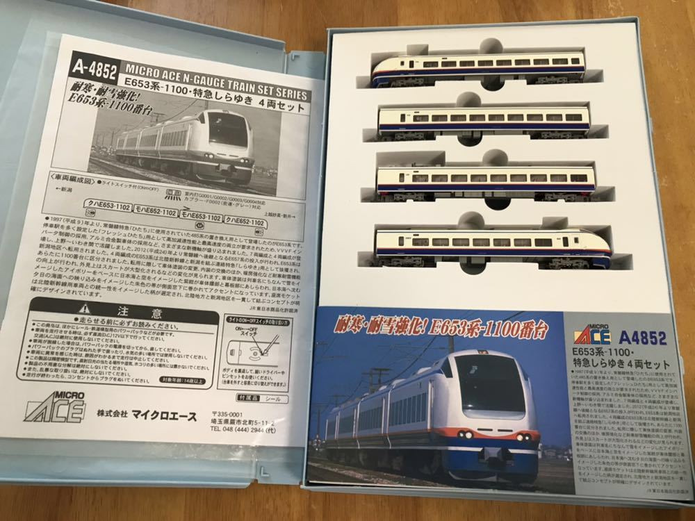 チャンネルken 様専用 MICRO 注文 ACE A-4852E653系特急しらゆき 2026