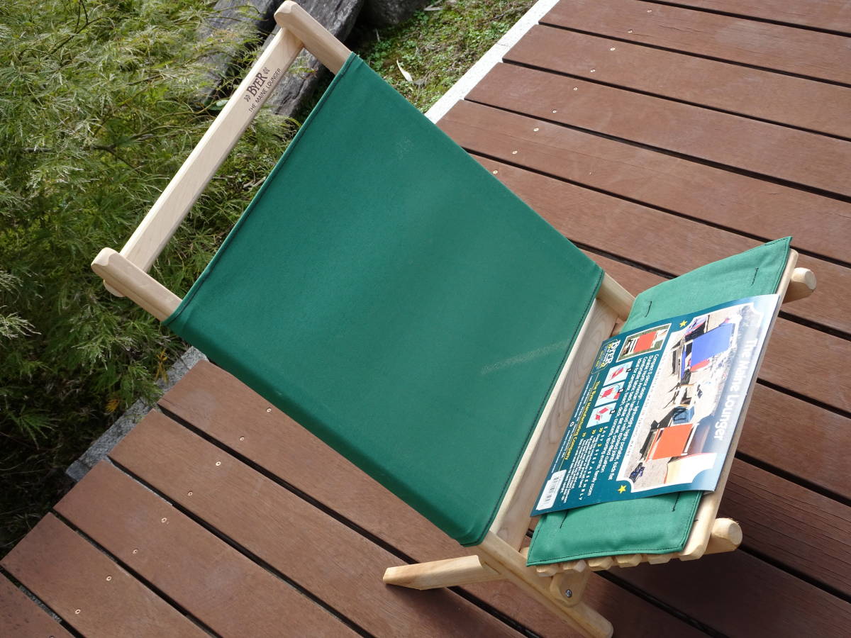 byer バイヤーメインラウンジャー 【公式通販】