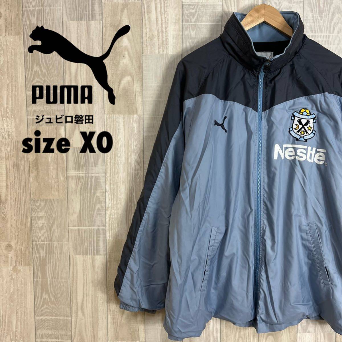 ジュビロ磐田ウインドブレーカー上下Mサイズ 昇華ウインドブレーカー