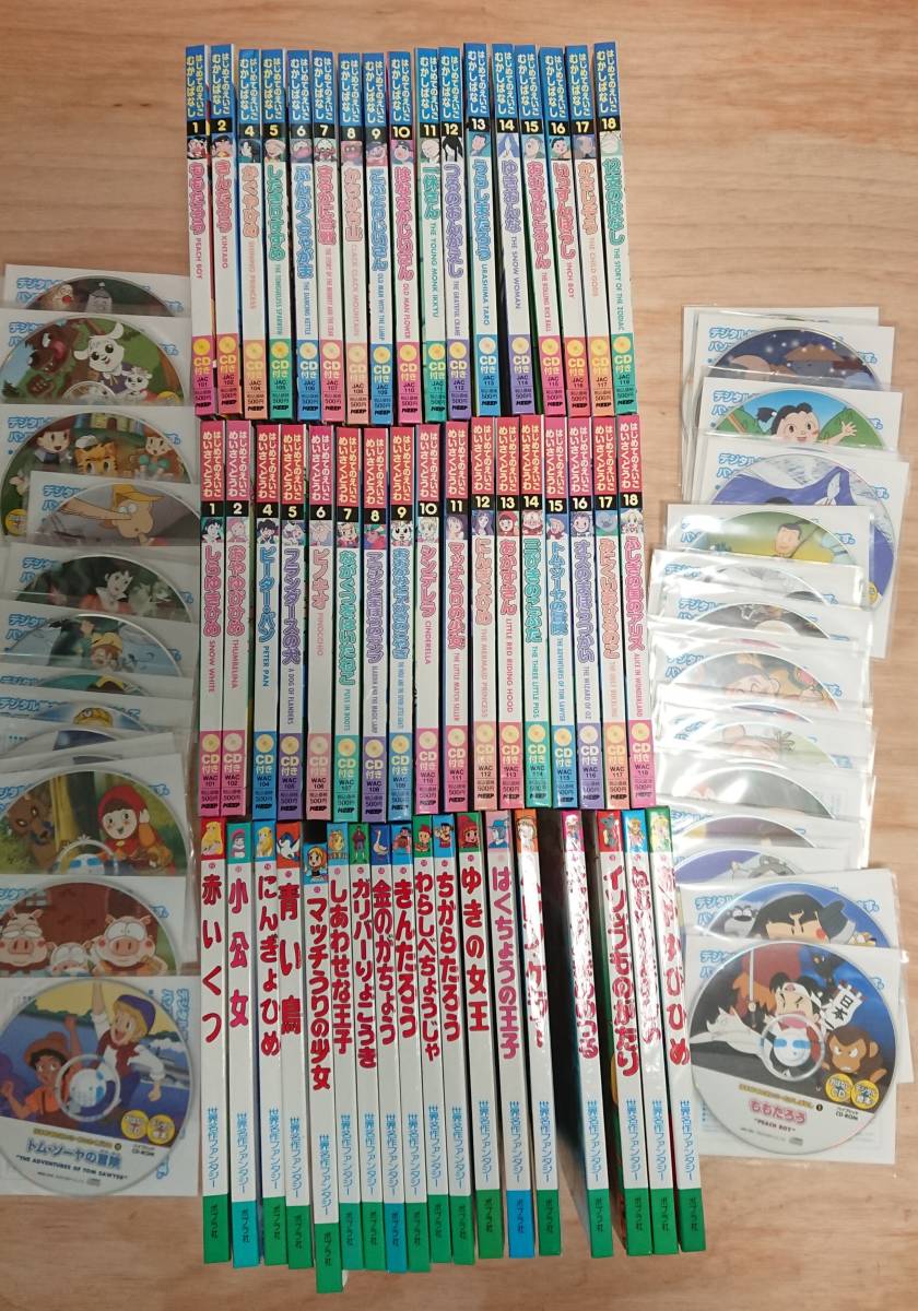 せかいめいさくシリーズ 56冊まとめ売り せかいめいさくシリーズ 56冊