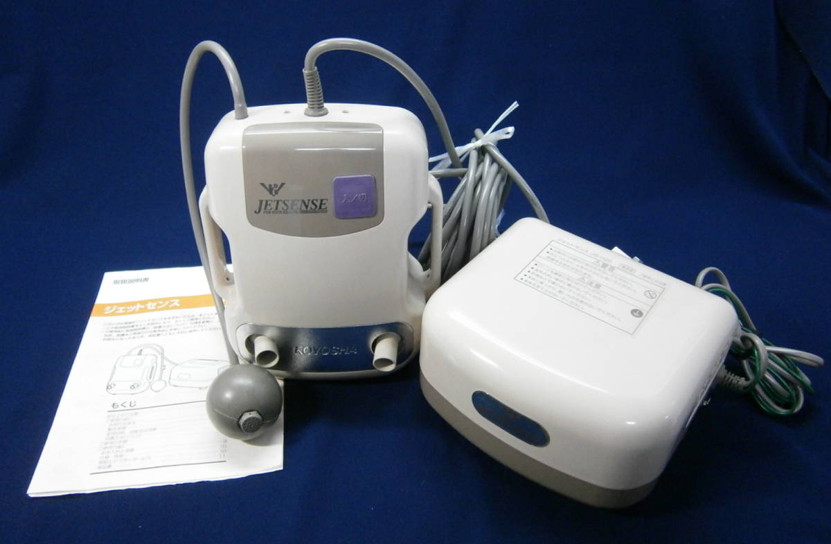 高陽社 KOYOSHYAツイン ジェットセンス JS-H20 ジェット バス 噴流