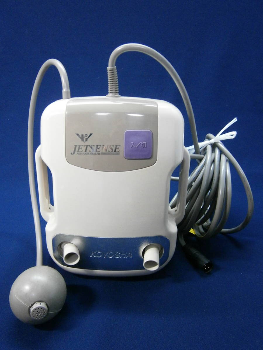 高陽社】ジェットセンス ※値下げ済 【公式通販】