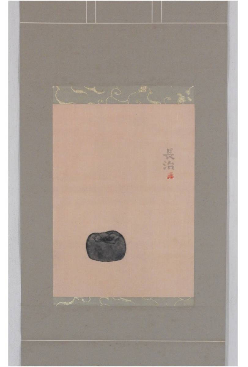 ☆日本画☆矢谷長治「柿とペイュ」2008年1月制作（93歳）落款