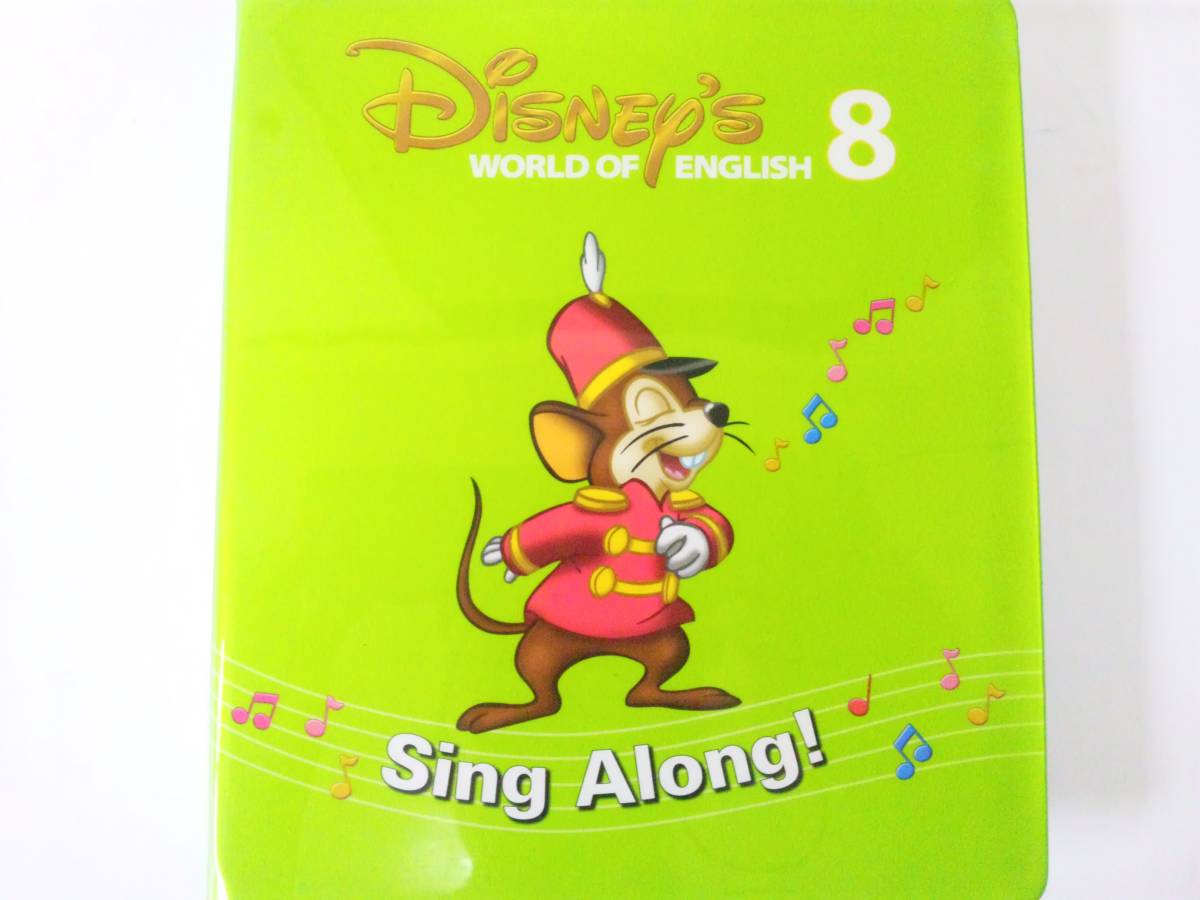 ディズニー英語システム SING ALONG