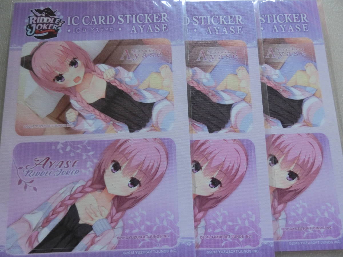 七海とぽかぽかセット RIDDLE JOKER ゆずソフト C95 TOYPLA RIDDLE