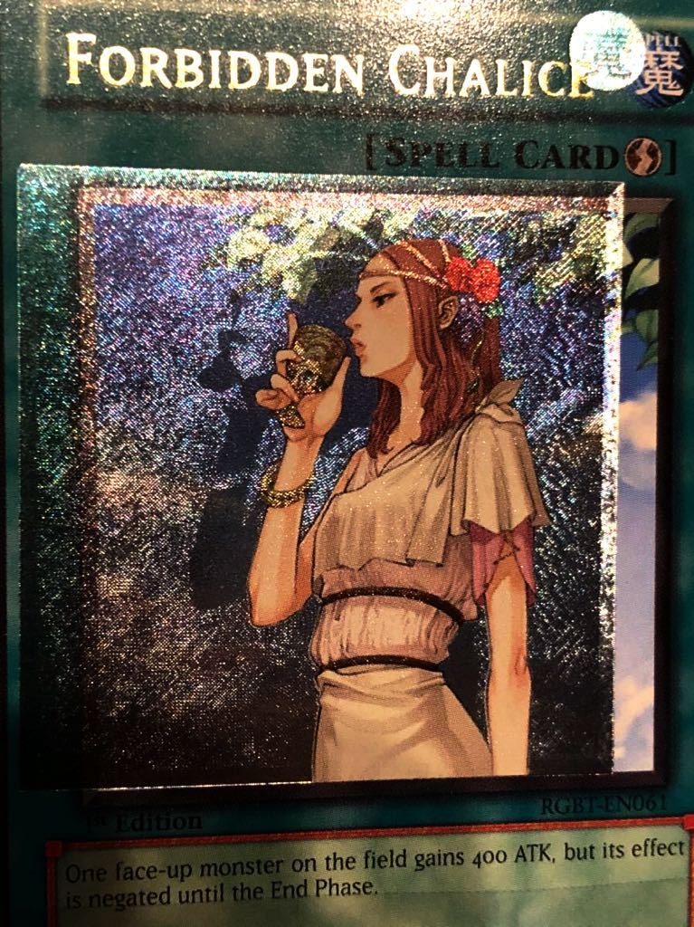 ま*さ様 良品 遊戯王 禁じられた聖杯 レリーフ 英語 英語版 1st ま*さ