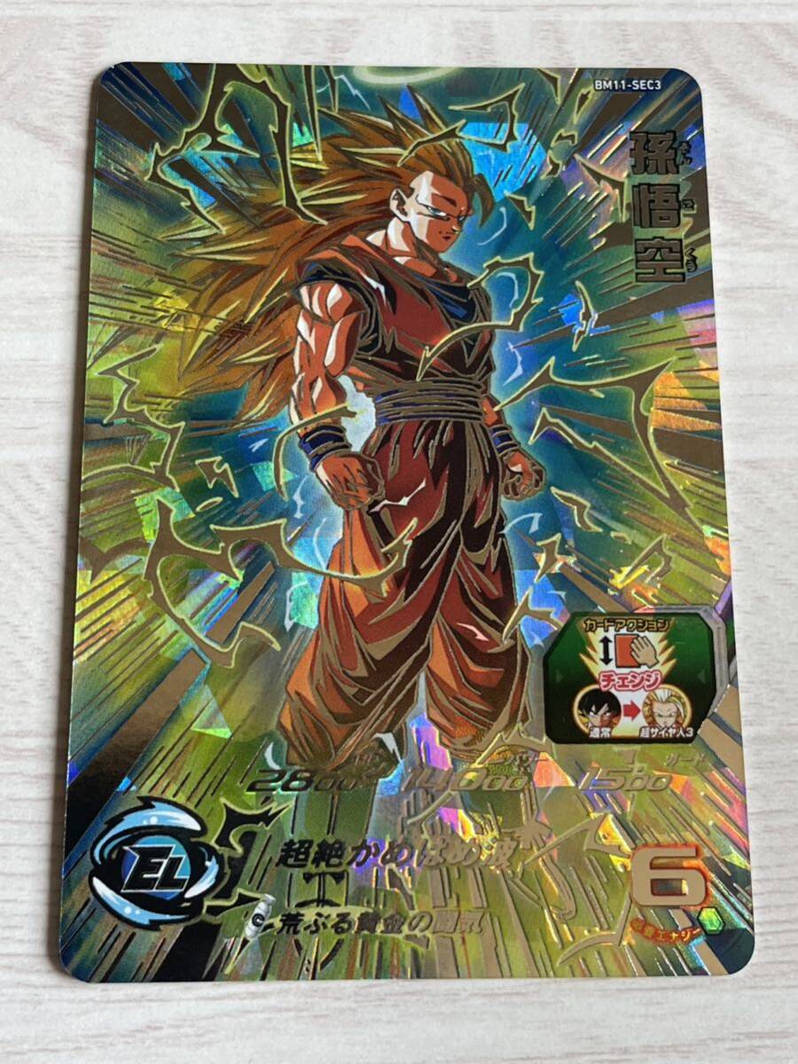 スーパードラゴンボールヒーローズBM1-SEC3 孫悟空 Amazon.co.jp