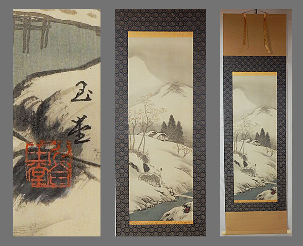 掛軸 三輪良平作 立雛 桃の節句 共箱 落款有 二重箱入 掛軸 三輪良平作