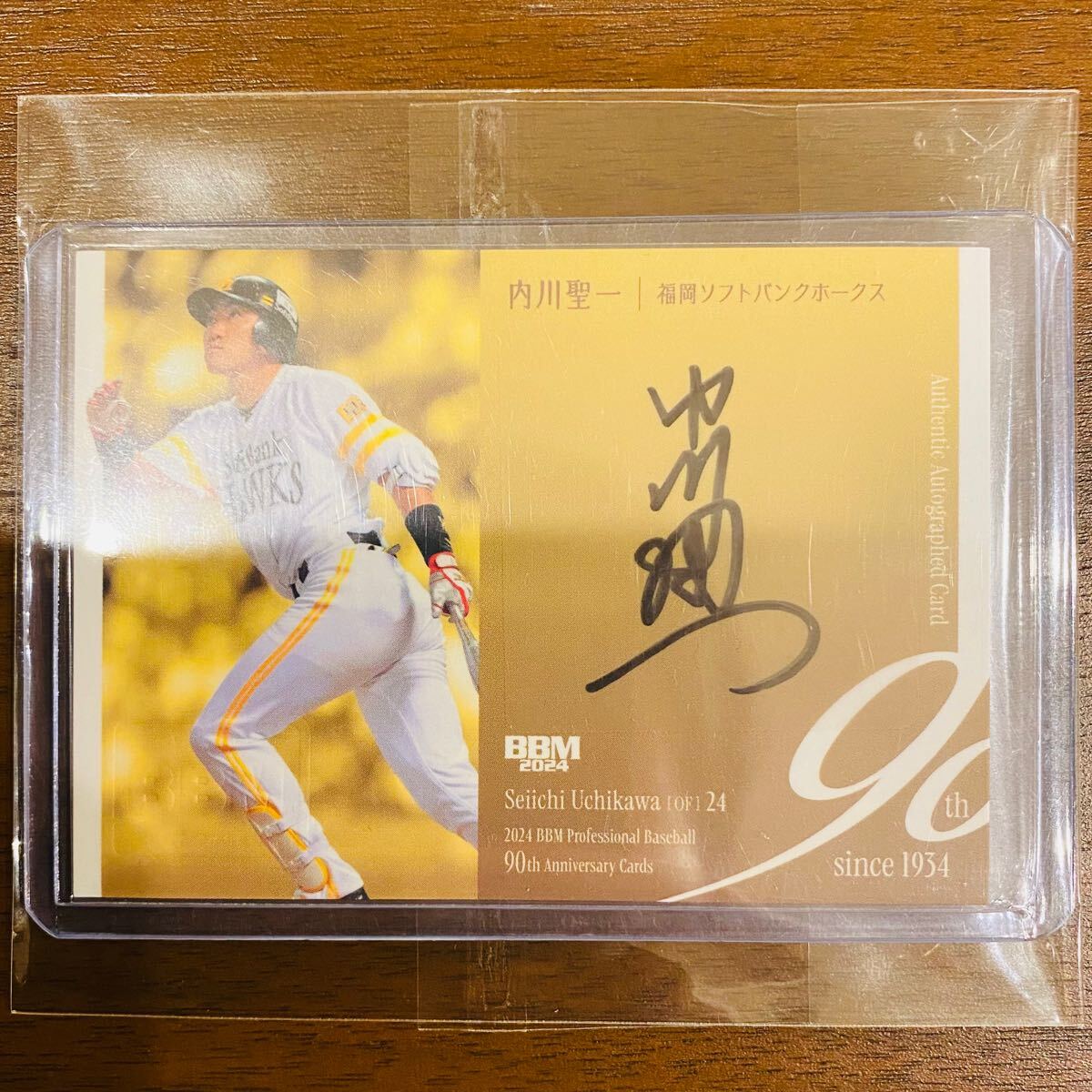 ソフトバンク 内川聖一 29枚限定 シリアル入り直筆サインBBM