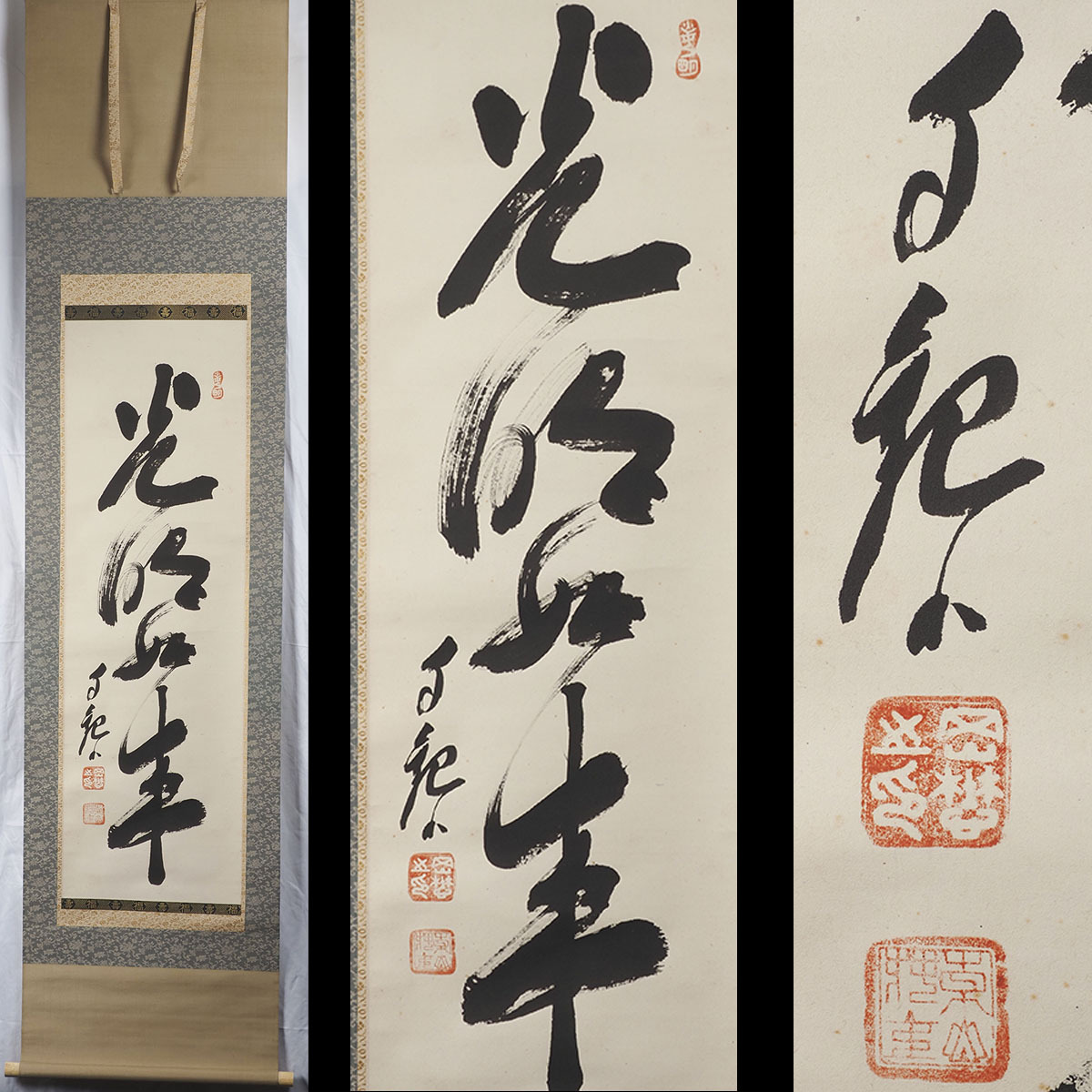 四季之風月 世界救世教 岡田茂吉著四季之風月 世界救世教 岡田茂吉著 本