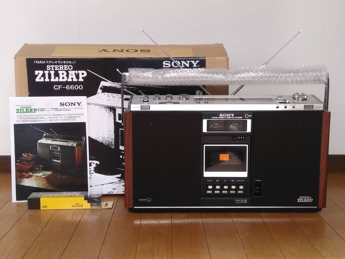 昭和レトロ SONY ZILBAP 「ジルバップ」 CF-6600 FM/AM ステレオ