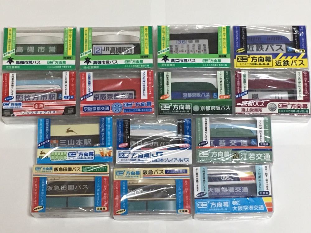 京阪バス 方向幕 セ一ル品 京阪バス観光幕 - 銀河