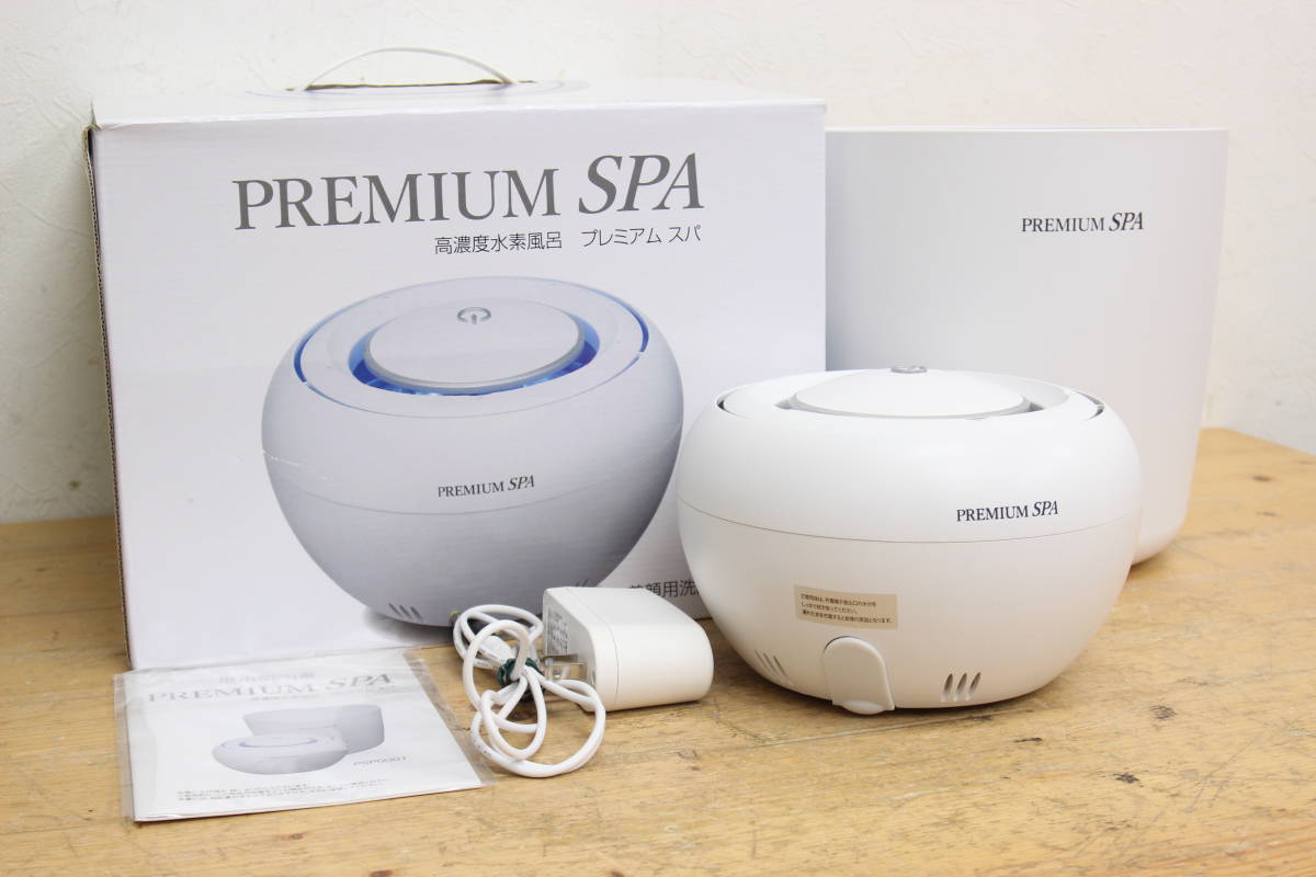 PREMIUM SPA 高濃度水素風呂 PSP0001 【公式通販】