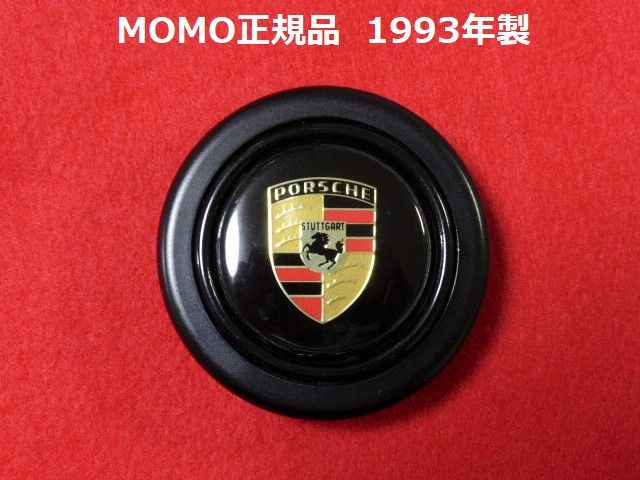 momoモモ社製 ポルシェクレスト付MOMOステアリング用ホーンボタンUSED