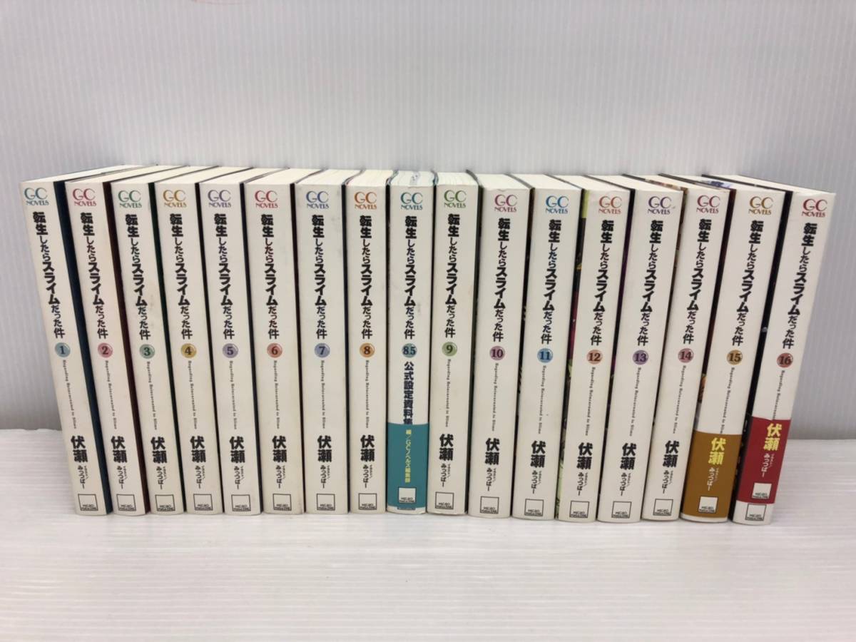 転生したらスライムだった件 全巻セット 小説・ノベルス 24冊セット