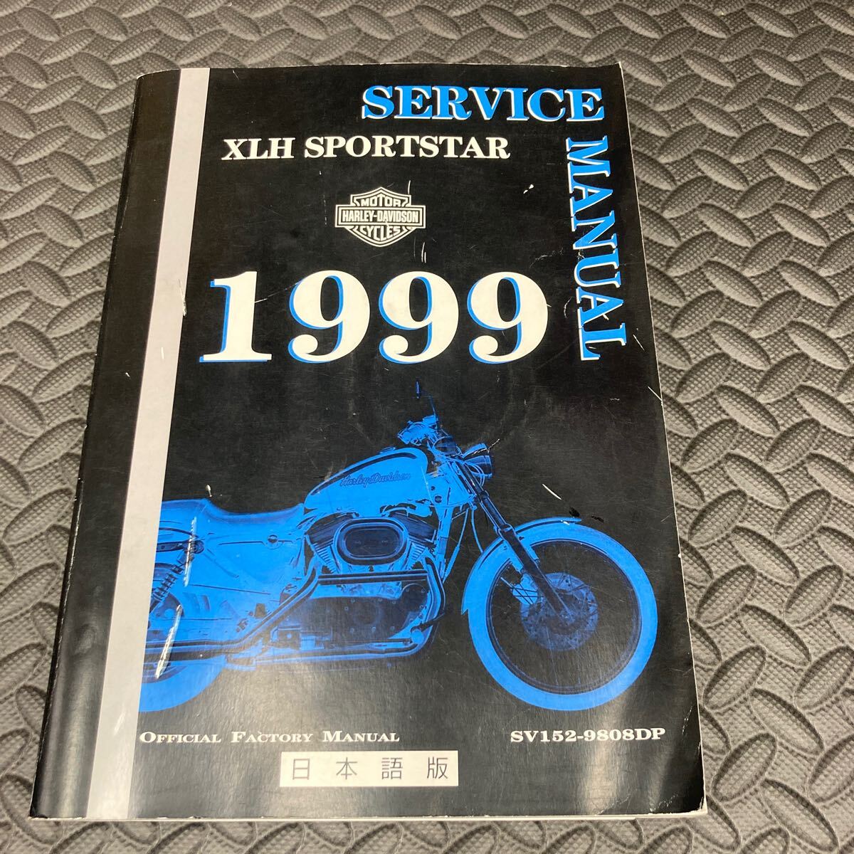 ハーレー 2000年 XLH スポーツスター サービスマニュアル ハーレー